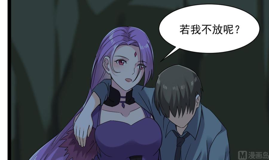 《重生之老子有截金箍棒》第二季 第78话 他不记得我是谁 第21页