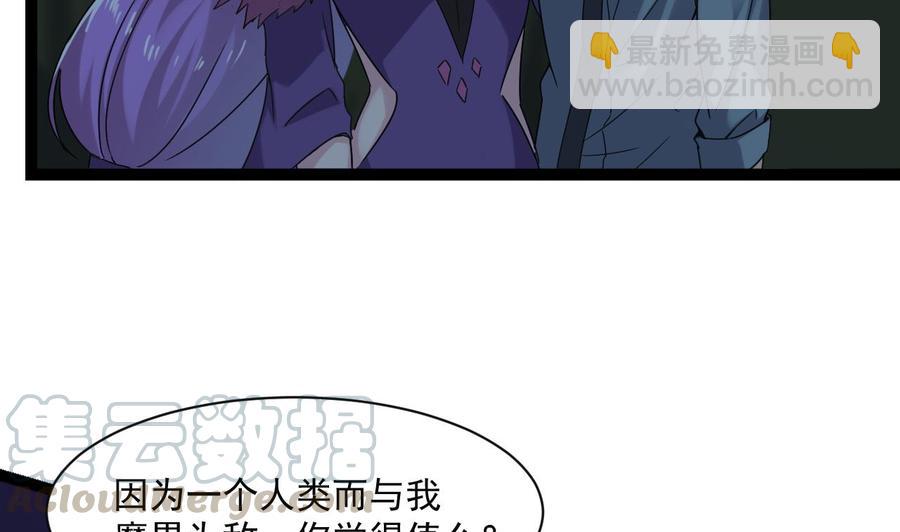 《重生之老子有截金箍棒》第二季 第78话 他不记得我是谁 第22页