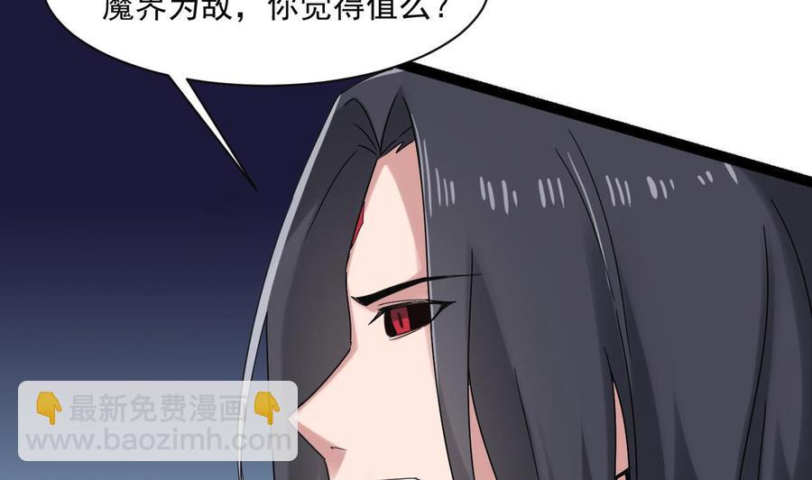 《重生之老子有截金箍棒》第二季 第78话 他不记得我是谁 第23页