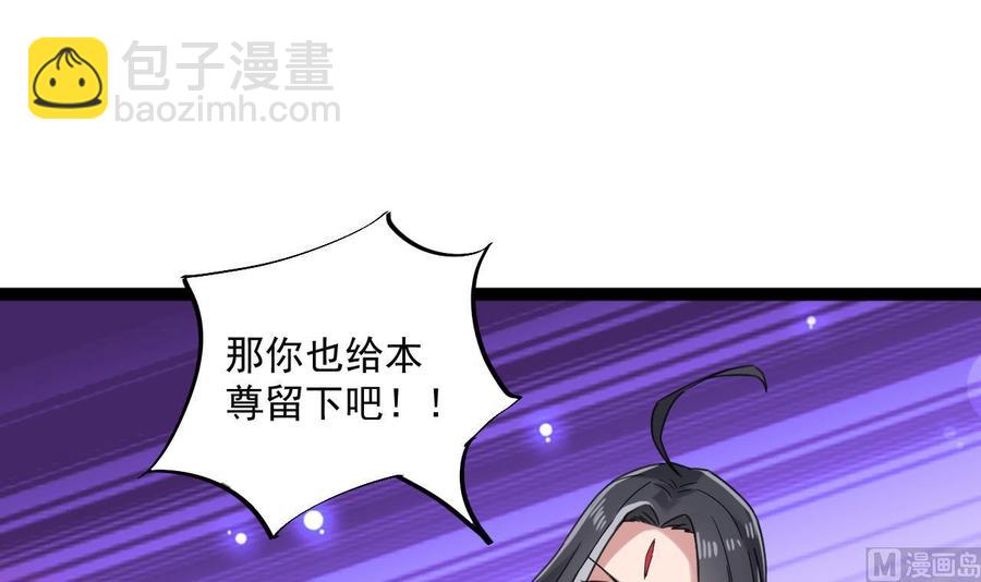《重生之老子有截金箍棒》第二季 第78话 他不记得我是谁 第27页