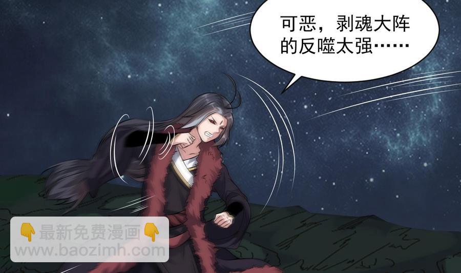 《重生之老子有截金箍棒》第二季 第78话 他不记得我是谁 第32页
