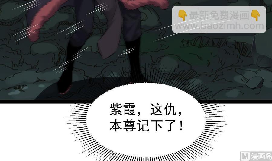 《重生之老子有截金箍棒》第二季 第78话 他不记得我是谁 第33页