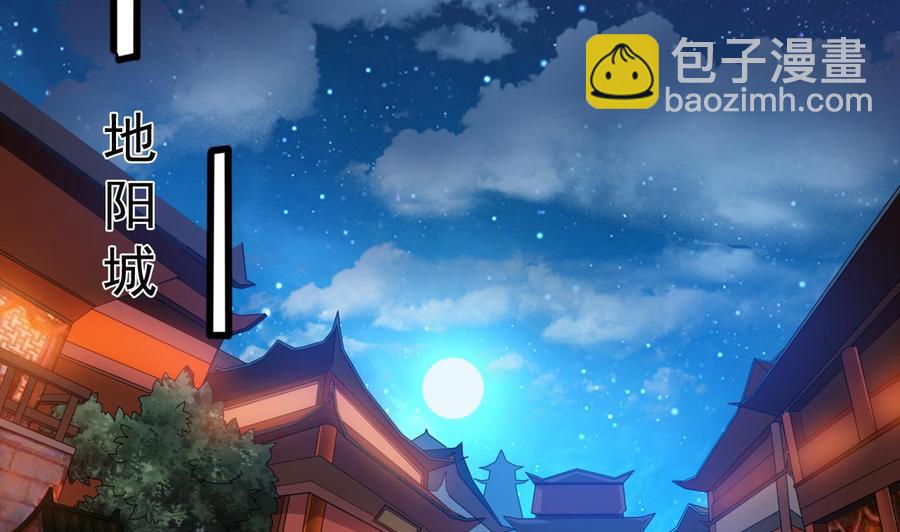 《重生之老子有截金箍棒》第二季 第78话 他不记得我是谁 第41页