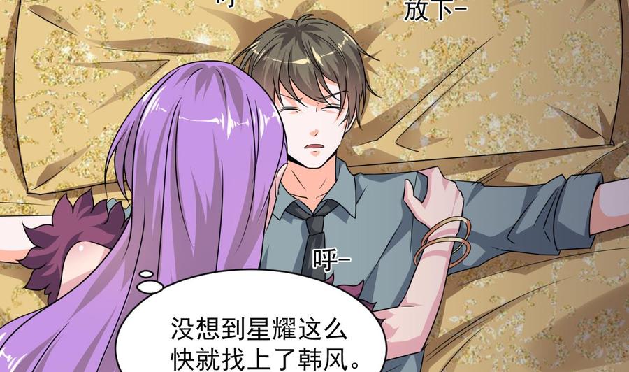 《重生之老子有截金箍棒》第二季 第78话 他不记得我是谁 第46页
