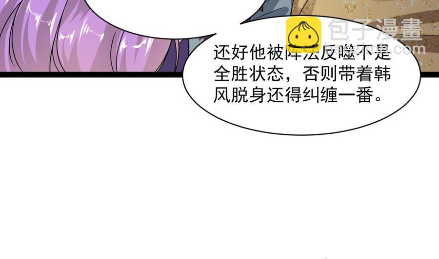 《重生之老子有截金箍棒》第二季 第78话 他不记得我是谁 第47页