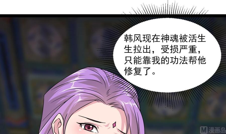 《重生之老子有截金箍棒》第二季 第78话 他不记得我是谁 第48页
