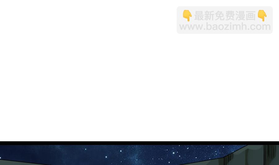 《重生之老子有截金箍棒》第二季 第78话 他不记得我是谁 第5页