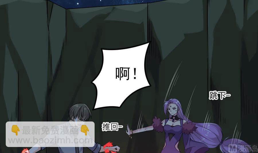 《重生之老子有截金箍棒》第二季 第78话 他不记得我是谁 第6页