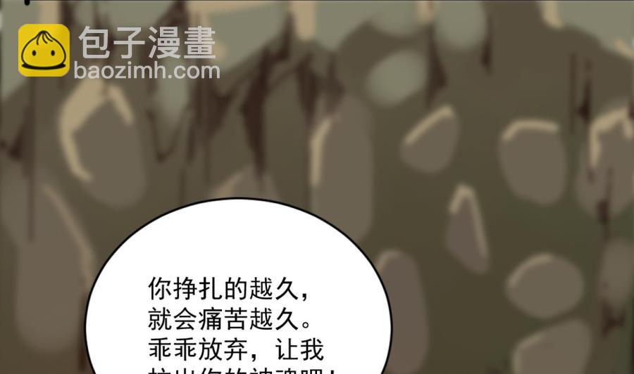 《重生之老子有截金箍棒》第二季 第77话 让我扯出你的灵魂！ 第19页