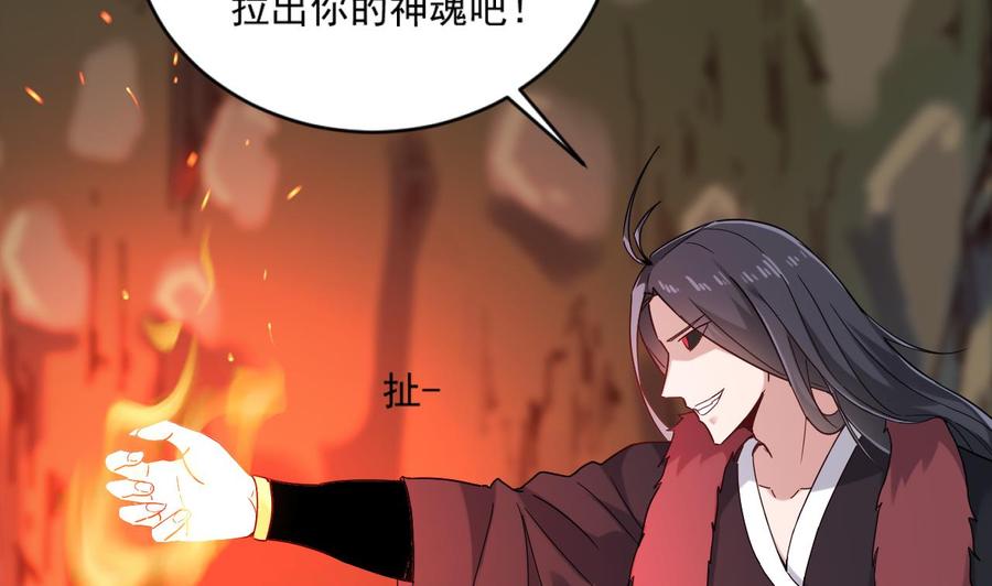 《重生之老子有截金箍棒》第二季 第77话 让我扯出你的灵魂！ 第20页