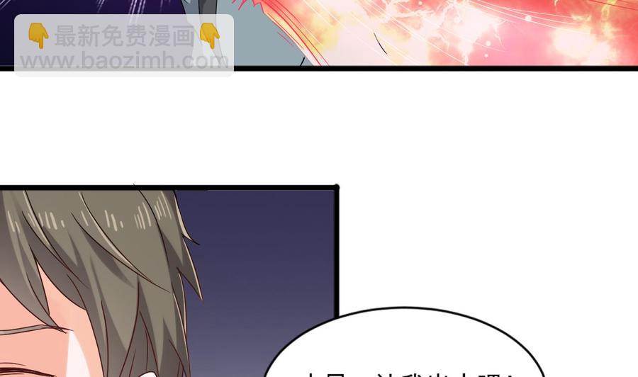 《重生之老子有截金箍棒》第二季 第77话 让我扯出你的灵魂！ 第23页