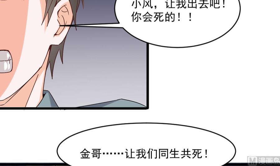 《重生之老子有截金箍棒》第二季 第77话 让我扯出你的灵魂！ 第24页