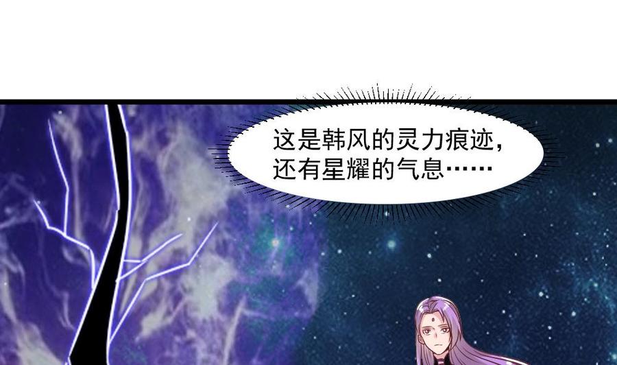《重生之老子有截金箍棒》第二季 第77话 让我扯出你的灵魂！ 第28页