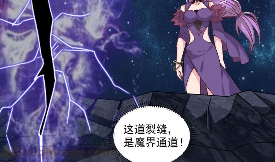 《重生之老子有截金箍棒》第二季 第77话 让我扯出你的灵魂！ 第29页