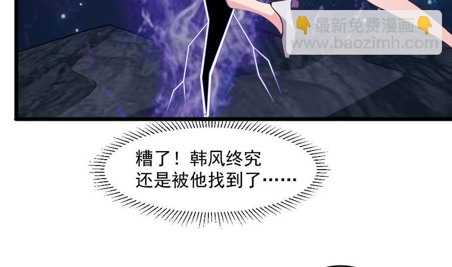 《重生之老子有截金箍棒》第二季 第77话 让我扯出你的灵魂！ 第32页