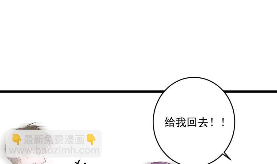 《重生之老子有截金箍棒》第二季 第77话 让我扯出你的灵魂！ 第44页