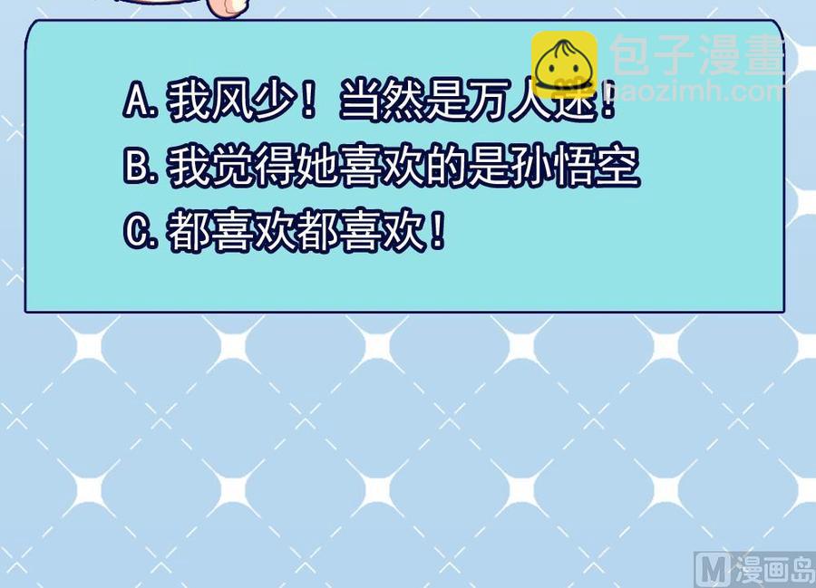 《重生之老子有截金箍棒》第二季 第77话 让我扯出你的灵魂！ 第48页
