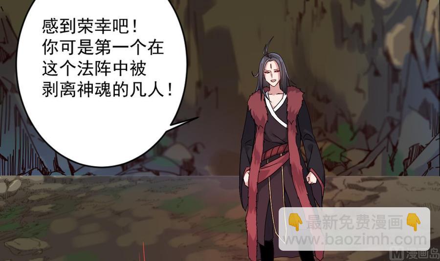 《重生之老子有截金箍棒》第二季 第77话 让我扯出你的灵魂！ 第6页