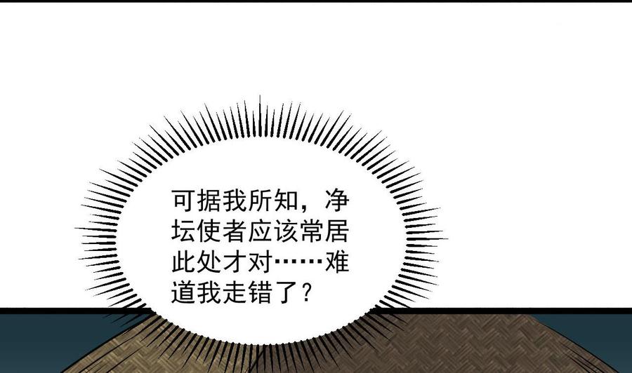 《重生之老子有截金箍棒》第二季 第82话 路见不平拔刀相助 第11页