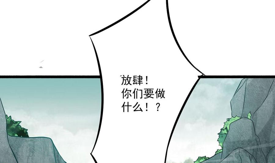 《重生之老子有截金箍棒》第二季 第82话 路见不平拔刀相助 第13页