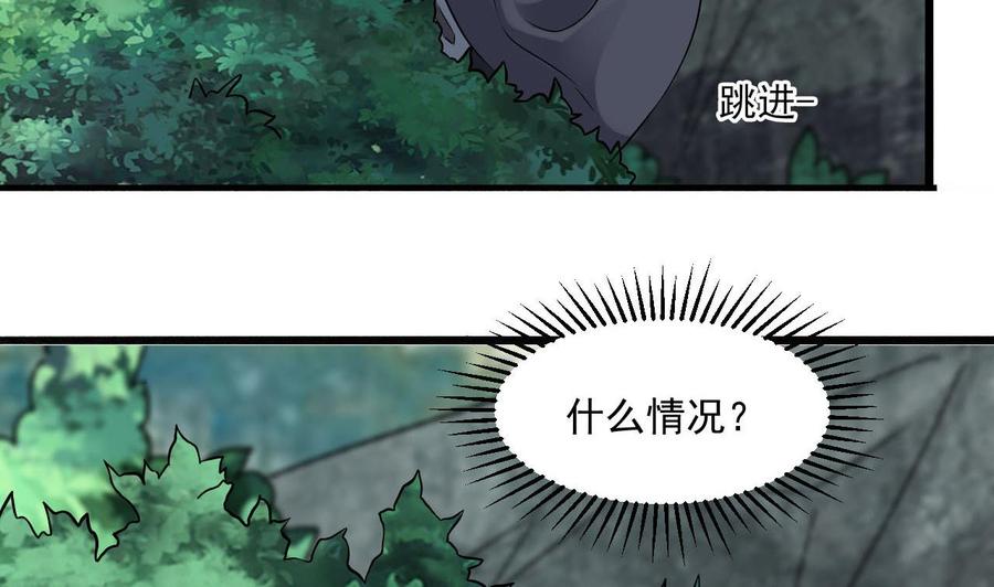 《重生之老子有截金箍棒》第二季 第82话 路见不平拔刀相助 第17页