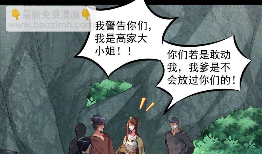 《重生之老子有截金箍棒》第二季 第82话 路见不平拔刀相助 第20页