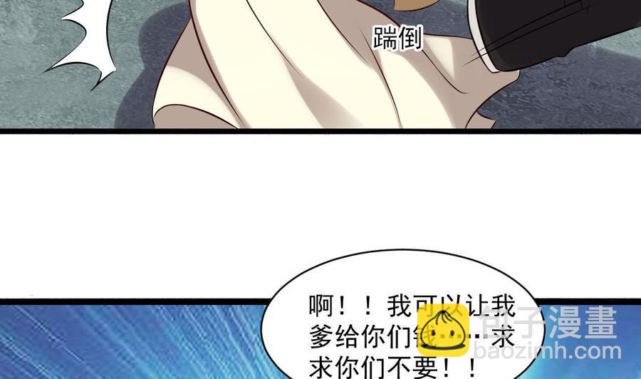 《重生之老子有截金箍棒》第二季 第82话 路见不平拔刀相助 第25页