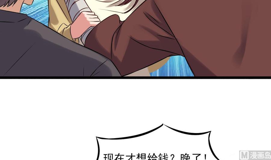 《重生之老子有截金箍棒》第二季 第82话 路见不平拔刀相助 第27页