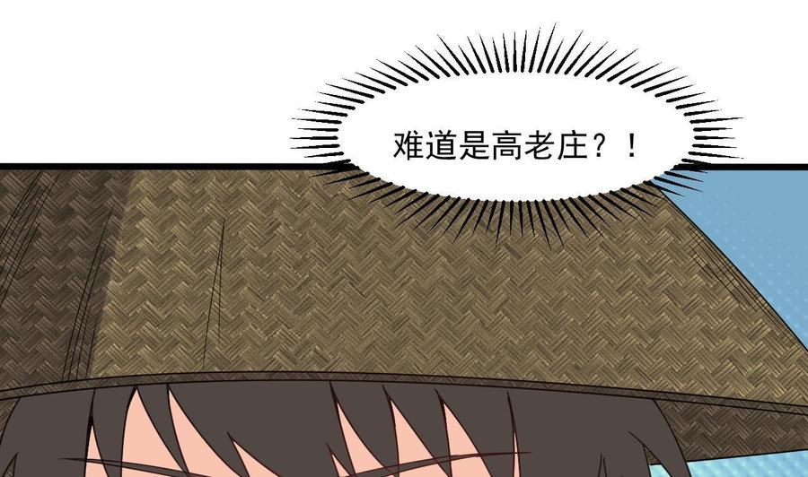 《重生之老子有截金箍棒》第二季 第82话 路见不平拔刀相助 第31页