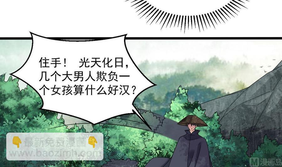 《重生之老子有截金箍棒》第二季 第82话 路见不平拔刀相助 第33页