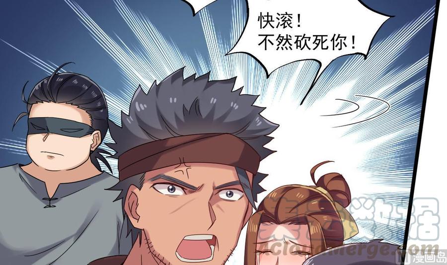 《重生之老子有截金箍棒》第二季 第82话 路见不平拔刀相助 第36页