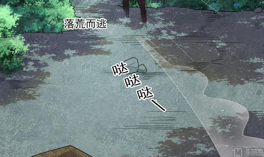 《重生之老子有截金箍棒》第二季 第82话 路见不平拔刀相助 第45页