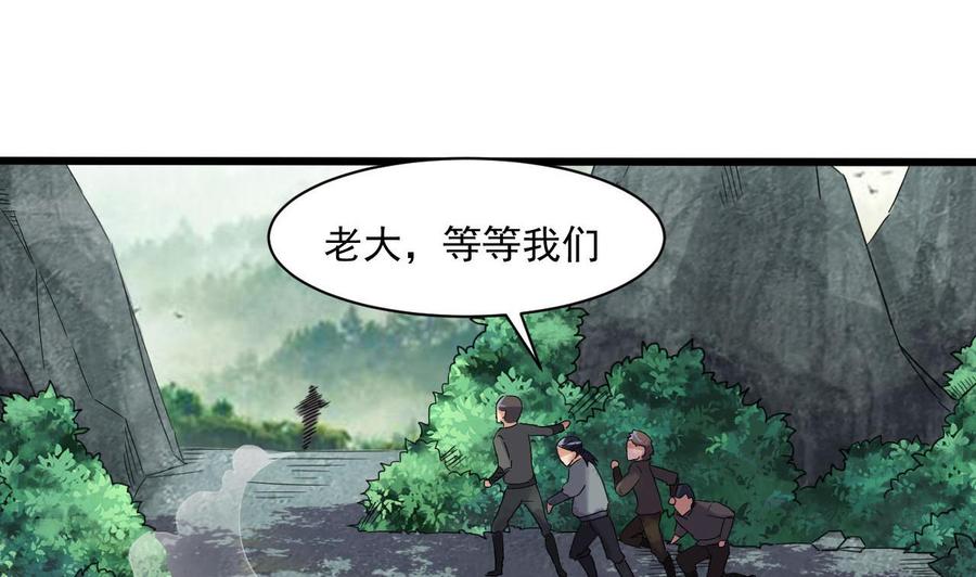 《重生之老子有截金箍棒》第二季 第82话 路见不平拔刀相助 第47页