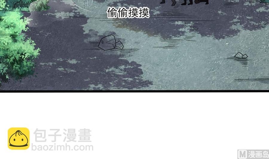 《重生之老子有截金箍棒》第二季 第82话 路见不平拔刀相助 第48页