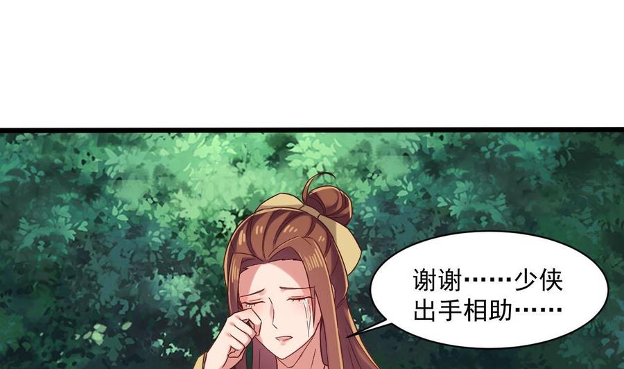 《重生之老子有截金箍棒》第二季 第82话 路见不平拔刀相助 第49页