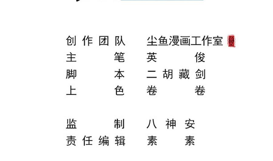 《重生之老子有截金箍棒》第二季 第82话 路见不平拔刀相助 第4页