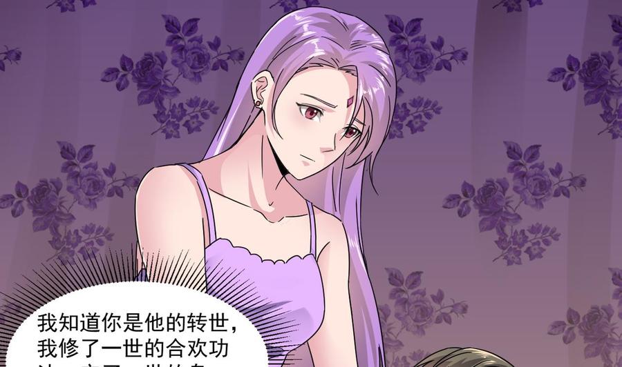 《重生之老子有截金箍棒》第79话 我是为了大圣 第11页