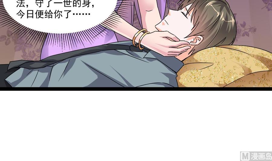 《重生之老子有截金箍棒》第79话 我是为了大圣 第12页