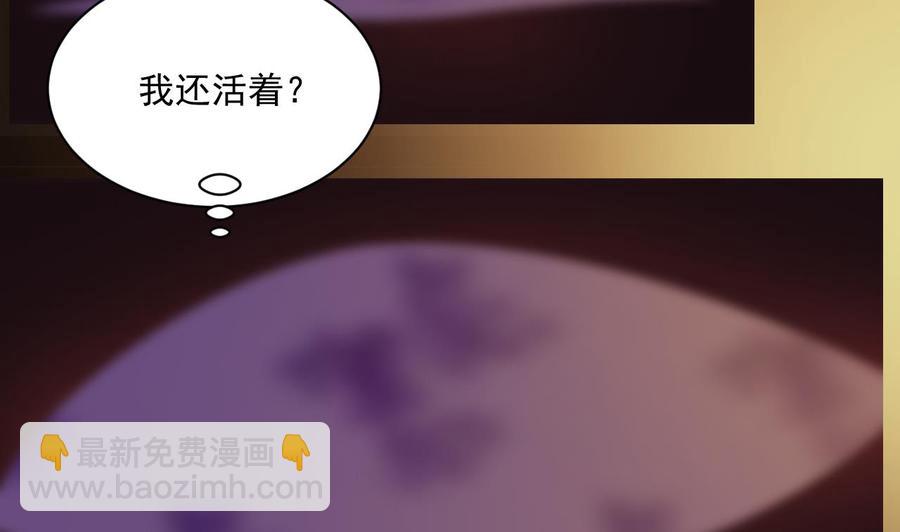 《重生之老子有截金箍棒》第79话 我是为了大圣 第17页