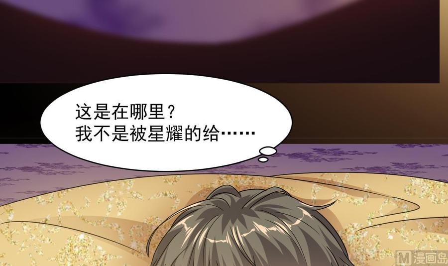 《重生之老子有截金箍棒》第79话 我是为了大圣 第18页