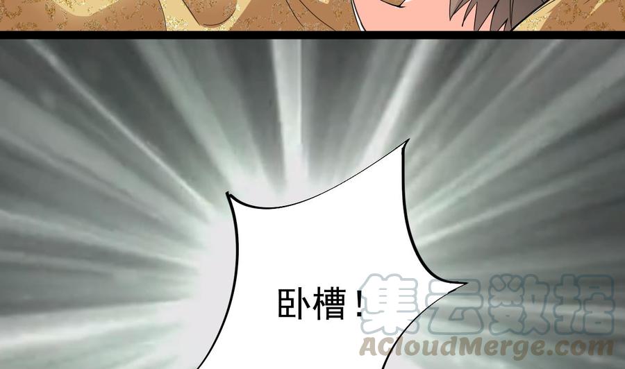 《重生之老子有截金箍棒》第79话 我是为了大圣 第22页