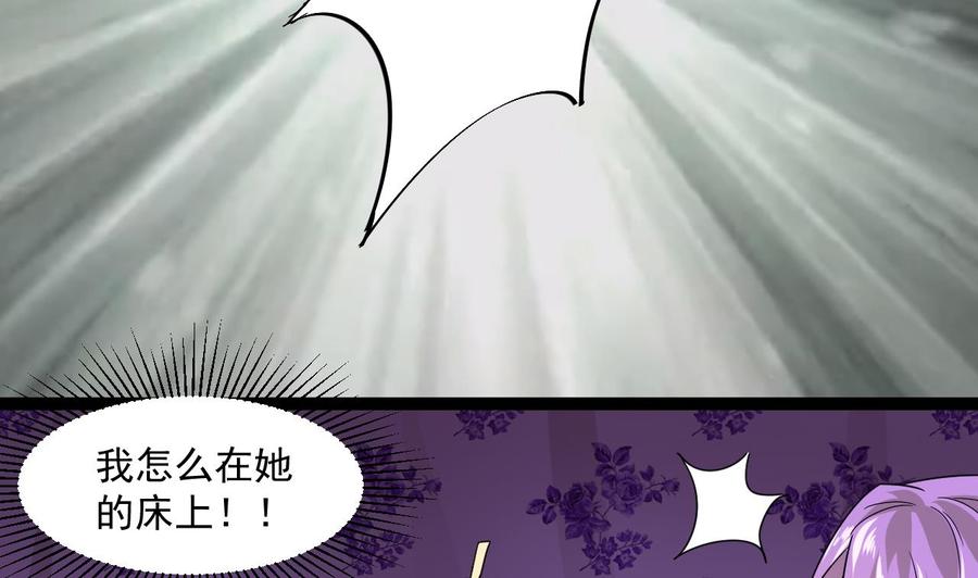《重生之老子有截金箍棒》第79话 我是为了大圣 第23页