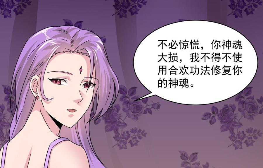 《重生之老子有截金箍棒》第79话 我是为了大圣 第26页