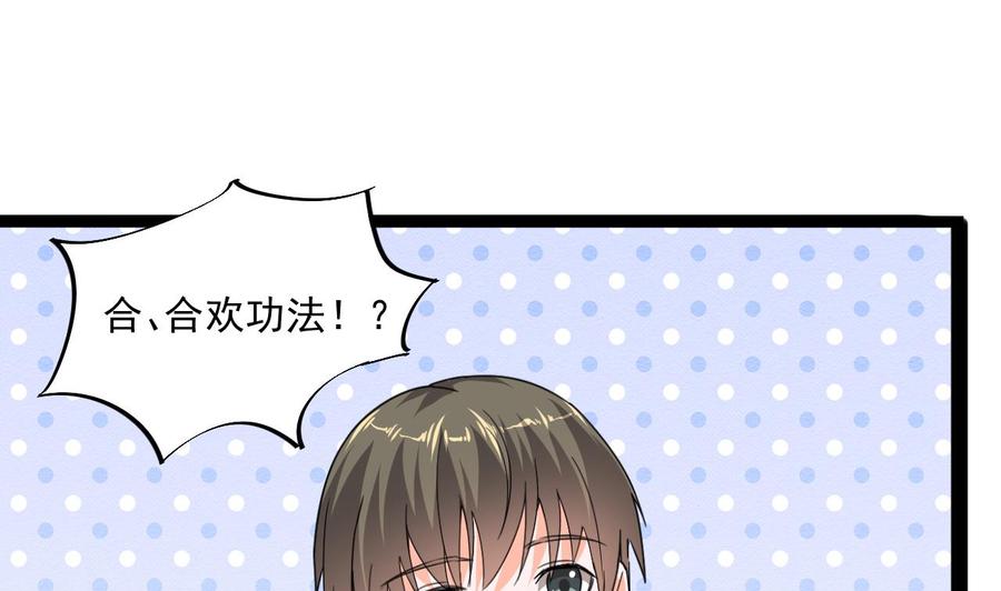 《重生之老子有截金箍棒》第79话 我是为了大圣 第28页