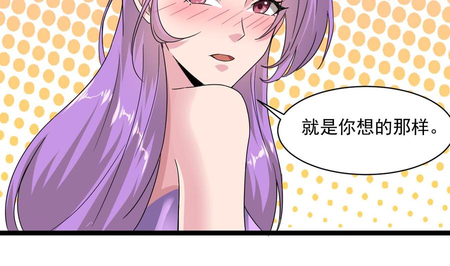 《重生之老子有截金箍棒》第79话 我是为了大圣 第31页