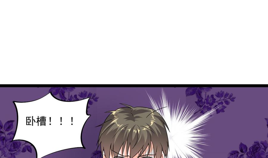 《重生之老子有截金箍棒》第79话 我是为了大圣 第32页