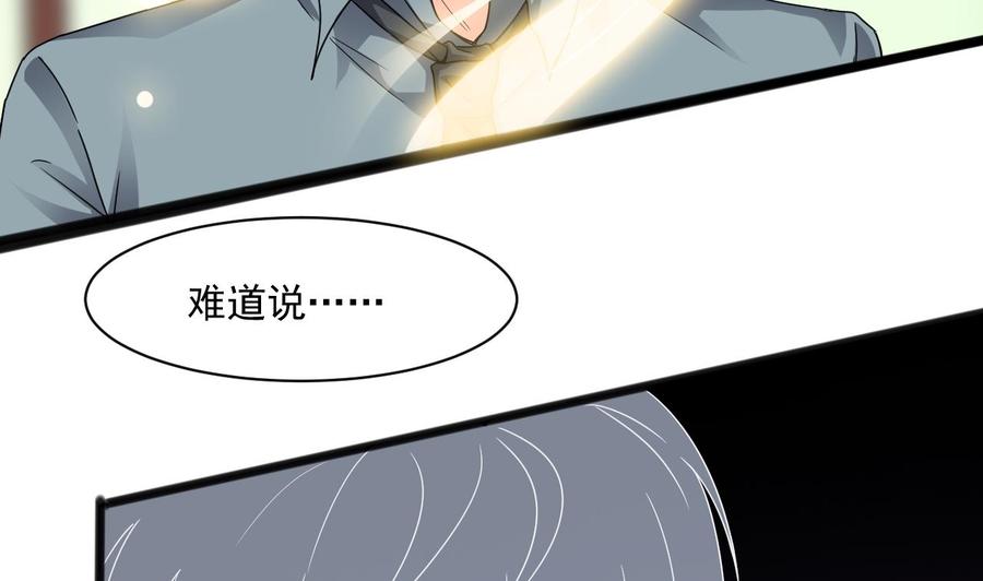 《重生之老子有截金箍棒》第79话 我是为了大圣 第41页