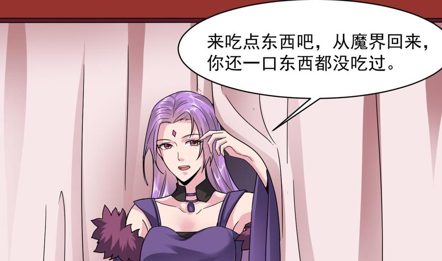 《重生之老子有截金箍棒》第79话 我是为了大圣 第44页