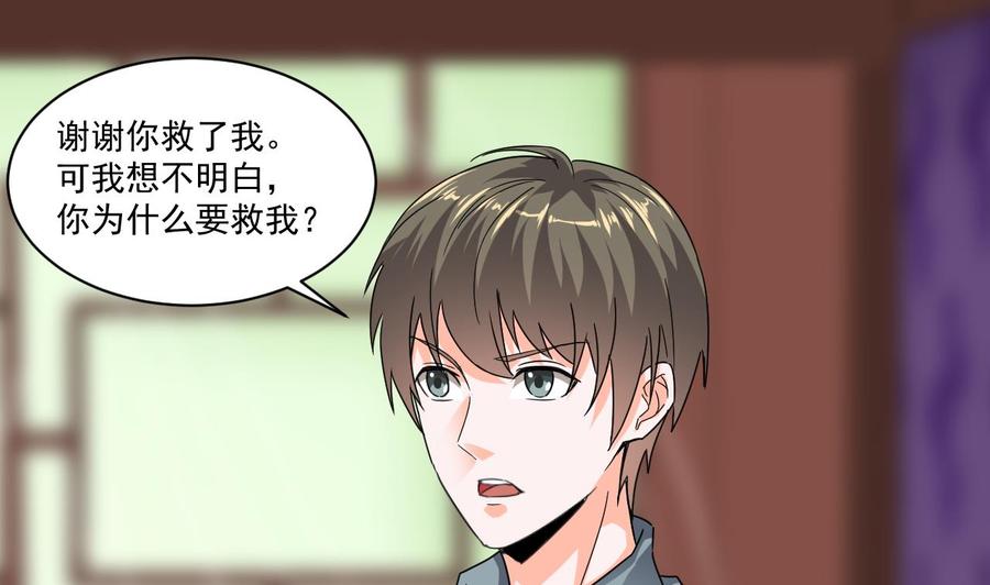 《重生之老子有截金箍棒》第79话 我是为了大圣 第47页