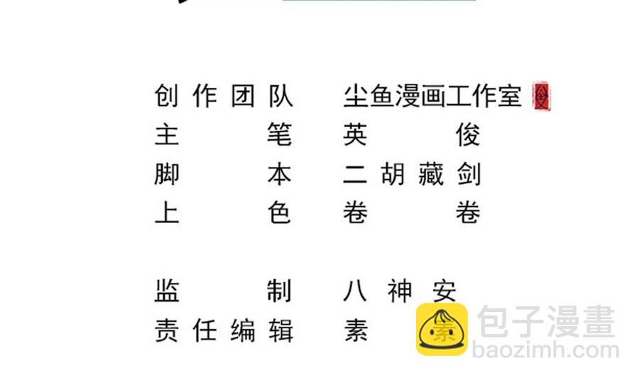 《重生之老子有截金箍棒》第79话 我是为了大圣 第4页